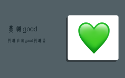 美国good快递官网,good快递查询