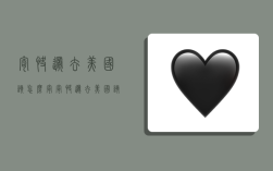 寄快递去美国该怎么寄,寄快递去美国该怎么寄呢