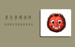 广州星诺国际货运,广州星诺国际货运代理有限公司