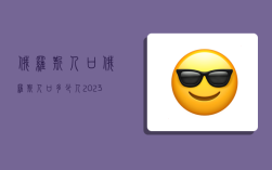 俄罗斯人口,俄罗斯人口多少人2023