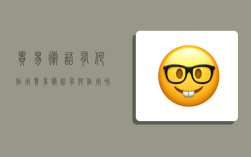 贸易术语有何作用,贸易术语有何作用和意义