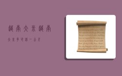 越南大米,越南大米多少钱一公斤