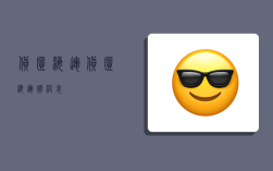 货柜海运,货柜海运价格表