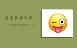 澳洲海运哪个公司好,澳洲海运哪个公司好一点