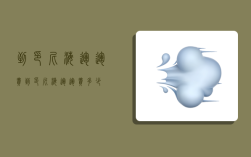 到印尼海运运费,到印尼海运运费多少