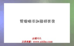 凭说明书和图样买卖