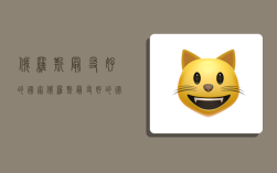 俄罗斯最友好的国家,俄罗斯最友好的国家排名