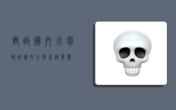 邮政国内小包,邮政国内小包查询单号