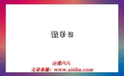 截单日是指什么意思（什么是截单日）