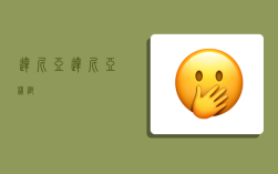 达尼亚,达尼亚朴树