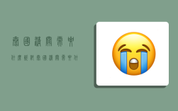 泰国清关需要什么资料,泰国清关需要什么资料和手续