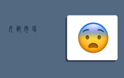 女郎市场,
