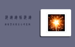 海运运输,海运运输鉴定报告去哪里做