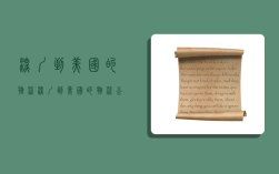 深圳到美国的物流,深圳到美国的物流公司