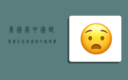 美国寄中国邮费价目表,美国寄中国邮费价目表查询