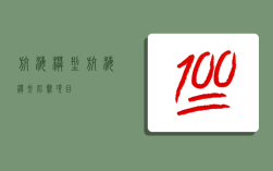 航海模型,航海模型比赛项目