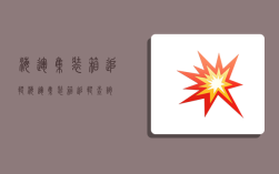 海运集装箱追踪,海运集装箱追踪查询