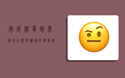 寄成绩单到美国用什么快递,寄成绩单到美国用什么快递好