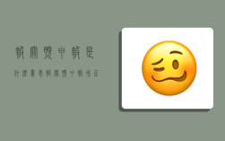 报关预申报是什么意思,报关预申报和正式申报