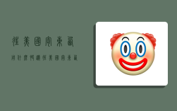 往美国寄东西用什么快递,往美国寄东西用什么快递便宜