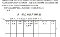 口罩出口流程,2020年4月3日更新