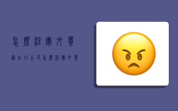 怎么注册外贸进出口公司,怎么注册外贸进出口公司营业执照