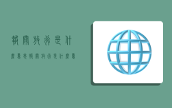 报关放行是什么意思,报关放行是什么意思