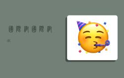 国际帮,国际帮dc