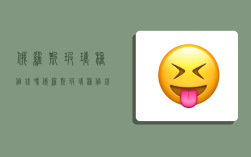 俄罗斯玻璃种值钱吗,俄罗斯玻璃种值钱吗知乎