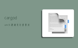 cargo dues在海运是什么费用,cargodelivery