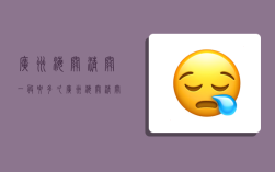 广州海关清关一般要多久,广州海关清关一般要多久2022