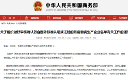 口罩生产企业如何取得商务部出口白名单,商务部说话了