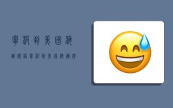 宁波到美国海运价格,宁波到美国海运价格多少