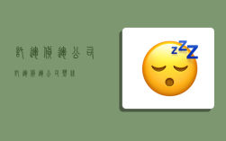 托运货运公司,托运货运公司热线