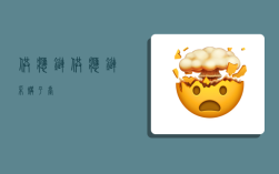 供应链,供应链采购平台