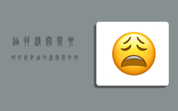 迪拜清关需要哪些资料,迪拜清关需要哪些资料 电放