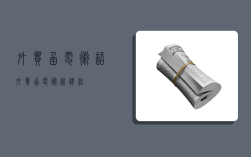 外贸函电术语,外贸函电术语总结