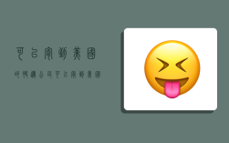 可以寄到美国的快递公司,可以寄到美国的快递公司有哪些
