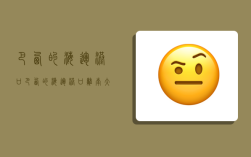 巴西的海运港口,巴西的海运港口离南大河近吗