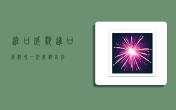 进口威驰,进口威驰和一汽威驰区别