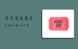 到美国速递,美国速递快递查询单号