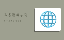 吴忠货运公司,吴忠货运公司电话