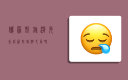 俄罗斯旅游免签,俄罗斯旅游免签吗