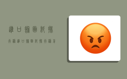 进口饰面纸排行榜,进口饰面纸排行榜前十名