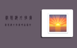 谷歌海外推广,谷歌海外推广哪家最好