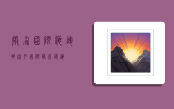 搬家国际海运哪家好,国际搬家 海运