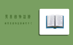 发美国物流货运,发美国物流货运要多久