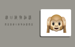 进口植物油清关流程,进口植物油清关流程图