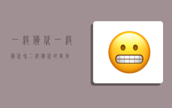 一级货代,一级货代和二级货代的区别