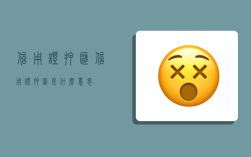 信用证押汇,信用证押汇是什么意思